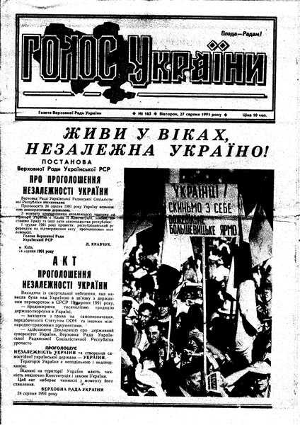 Halaman depan surat kabar Holos Ukrayiny dengan teks pernyataan kemerdekaan